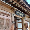 완판본문화관 | 전주 한옥마을 소소한 이색 전시관 &lt;선비문화관&gt;, &lt;전주 전통술박물관&gt;, &lt;완판본 문화관&gt; 관람 &amp; 체험 후기