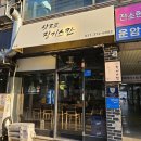 징기스칸 | 오산 양갈비 맛집 강추 삿포로 징기스칸 오산본점 솔직후기(주차, 메뉴판)