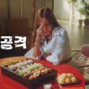 순살만공격 이미지