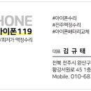 아이폰119 이미지