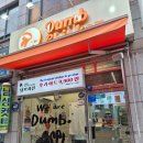 105 | 워크맨 방영된 덤브치킨 직접 사먹어본 후기