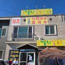 맛나멸치칼국수