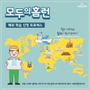 [한국교육 홈러닝] 해외에서도 AI홈런 하나로! 7세부터 초중등까지 미국캐나다 특별 프로모션 이미지