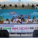 사천 한우한마당 경남매일