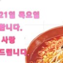 틈새라면 테크노폴리스점 이미지