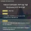 (주)바른손컨텐츠