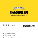 초등학교 저학년 인기 마술 버블쇼 / 학교로 찾아가는 문화 공연 / 유익한 프로그램 파우파우쇼를 소개...