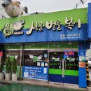 싱글벙글복어 이미지