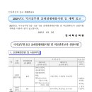 2025년도 국가공무원 5급 공개경쟁채용시험 및 외교관후보자 선발시험 계획 공고 이미지