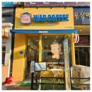 와드커피 - 안산시 단원구 광덕3로 167-12 | 와드커피