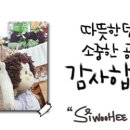 알파오메가 마석점 이미지