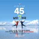 우리들여행사㈜ | [다시 보는 남미여행 2015 후기 23] 죽기 전에 꼭 가봐야 할 곳, 우윳빛깔 우유니