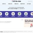 비에이블 인천일보