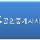앤트공인중개사사무소 이미지