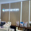 함께하는동물병원 이미지