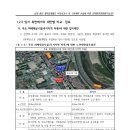 삼성-동탄 광역급행철도 - 용인 주민설명회 소식 이미지
