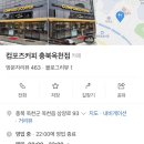 컴포즈커피충북 - 음성군 대하로 273 | 컴포즈커피충북