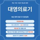 대영의료기
