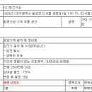 (주)명진기공/집진기 설치 및 A/S 직원 충원/(채용시까지) 이미지