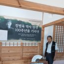 윤동주 유고 보존 정병욱 가옥 이미지