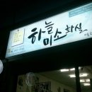 하늘미술교습소 - 중구 목중로 69 | 하늘미술교습소