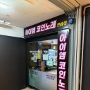 엠노래연습장 이미지