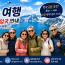 유제품센터 영산대리점 | 부산출발 백두산 여행 출국 및 중국 입국 안내연길직항 · 백두산 천지 2회 등정(북파+서파) 4일 완벽...