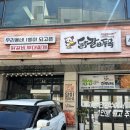 수원 / 망포 / 망포역 닭갈비 &#34;닭갈비두목&#34; 후기