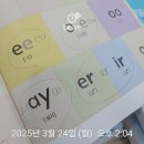 대연중학교 | [대연동영어학원] 파닉스 학습은 이렇게 해야 해요