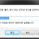 대용량 하드를 USB 에 꼽아서 사용하려 할 때, 이미지