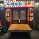 서태원 | 260205 <은밀하게 위대하게 : THE LAST> 후기