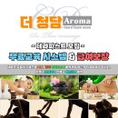 ■더 청담 테라피스트 모집합니다!(습식&amp;건식) 주 4일 &amp; 5일 근무 / 주말근무■ 이미지