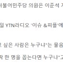 정성호 "이준석 사위 삼고 싶다, 민주당으로 데려오고도 싶고…똑똑하고 유연" 이미지