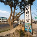 황해식당 이미지