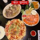 안세 | 내돈내산 대구 동대구역 근처 분위기 좋은 술집 알티티 안주 싹 존맛