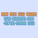 오라메PC | 🧩 롤체 랭크 잠금 해결법 총정리 │ 잠김·비활성화·오류·초기화·모바일 잠금 2025 최신