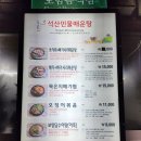 석산민물매운탕 이미지