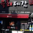 육회대감 이미지