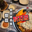 닭치곱