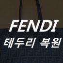 명품수선엠픽스 이미지