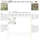 농가월령가 이미지