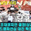 당구월드 이미지