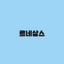르네상스 이미지