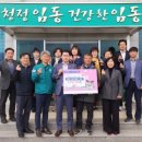 임동면행정복지센터 이미지