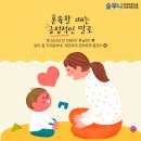 독서감정코칭 이미지