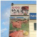 무성산한우 이미지