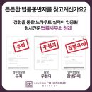 법률사무소인과율 | 횡령죄변호사와 정리하는 횡령 사안의 모든 것