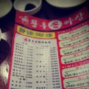 황후손짜장