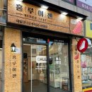 홍루이젠대방점