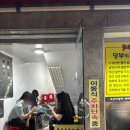 [부산/괴정] 또 재방문 한 오두리할매 셋째딸 연탄쭈꾸미 웨이팅, 맛, 메뉴 후기(내돈내산)